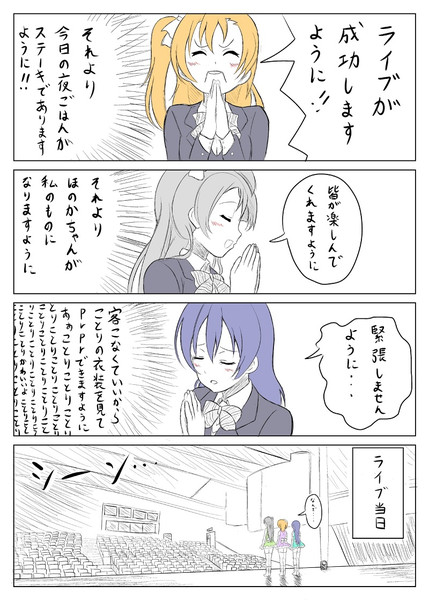 うみライブ 5 夕 くれま さんのイラスト ニコニコ静画 イラスト
