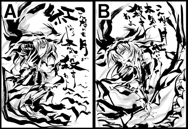 レミリア墨絵スリーブ制作中 うらんふ さんのイラスト ニコニコ静画 イラスト