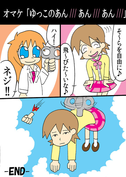 タケコプター ニコニコ静画 イラスト