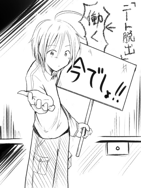 今でしょ ピカニャー さんのイラスト ニコニコ静画 イラスト