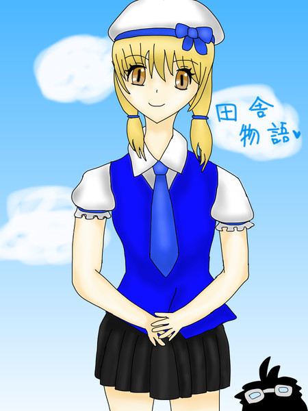 田舎物語 M さんのイラスト ニコニコ静画 イラスト