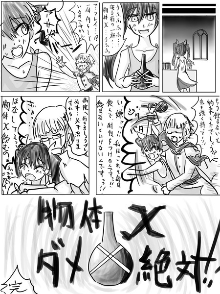 ルンファク４ 寝る前に毒飲むとかよく考えたら正気の沙汰じゃない ２０３号室 さんのイラスト ニコニコ静画 イラスト