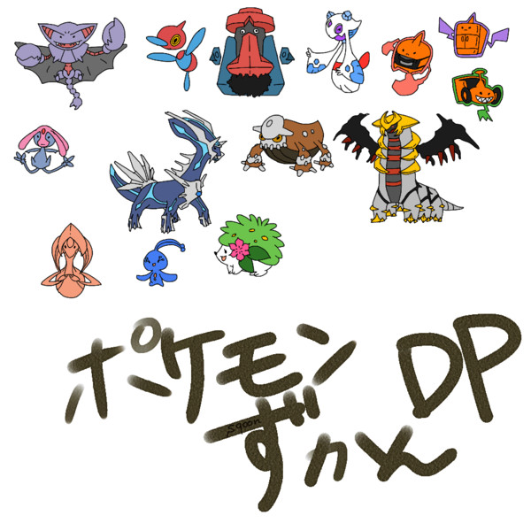 ポケモン図鑑dp 2 粉わさび すくーん さんのイラスト ニコニコ静画 イラスト