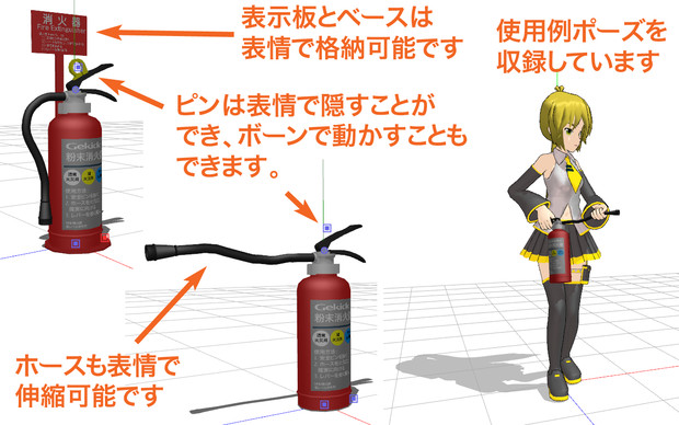 消火器 Mmdモデル配布あり 整備班長 Diagraph01 さんのイラスト ニコニコ静画 イラスト