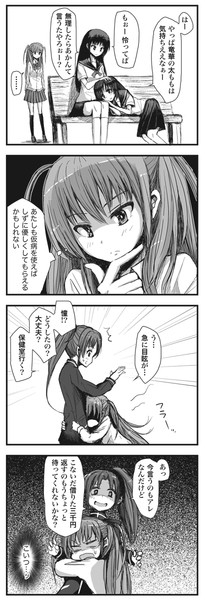 しずあこ4コマ Rocha さんのイラスト ニコニコ静画 イラスト