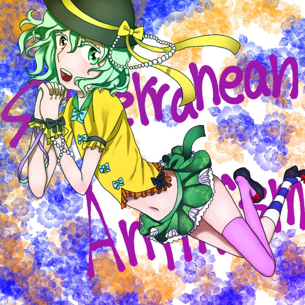 恋をすれば死ぬ