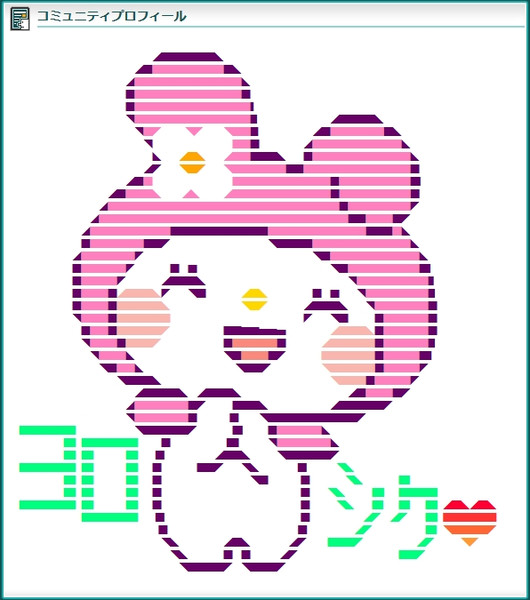 マイメロ Vol2 文字入り ヨロシク ファントム先輩 さんのイラスト ニコニコ静画 イラスト