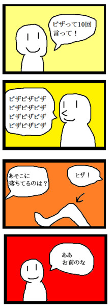 四コマ 10回クイズ ジョンソンともゆき さんのイラスト ニコニコ静画 イラスト
