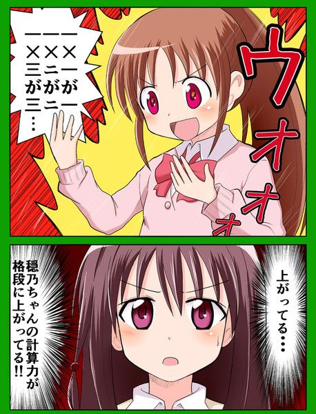 [咲15話ネタバレコメあり]超穏乃