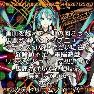 二次元ドリームフィーバー歌詞画 抹茶ぱんだ さんのイラスト ニコニコ静画 イラスト