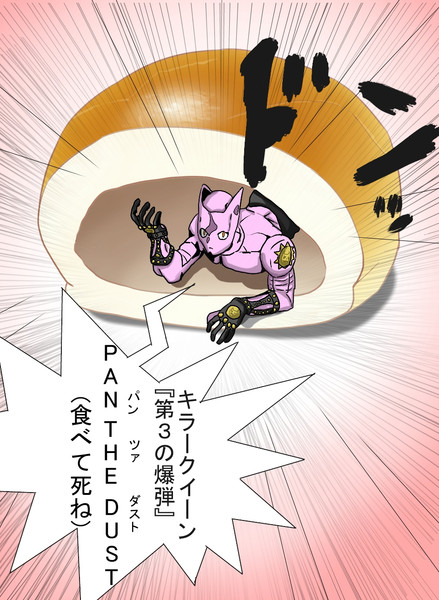 キラークイーン Nicosub静画