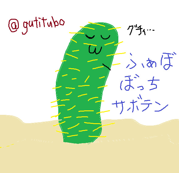イラスト ぐち つぼ