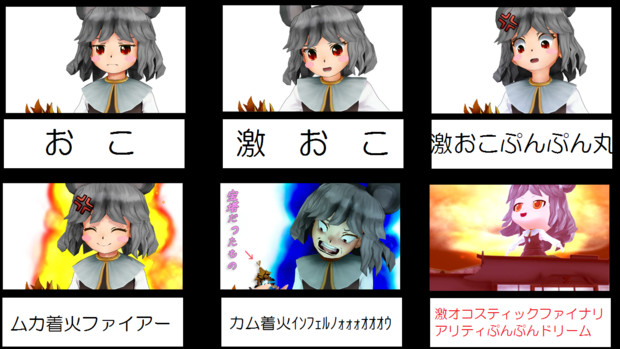 ナズ 怒りの六段活用 Oonada さんのイラスト ニコニコ静画 イラスト
