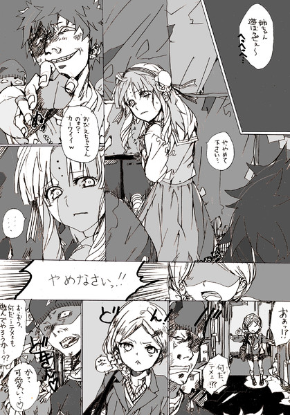 お助け ピスティ １ 騎龍 シオン さんのイラスト ニコニコ静画 イラスト