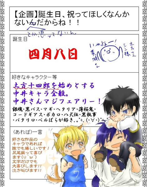 実は明日誕生日でして まらいひ さんのイラスト ニコニコ静画 イラスト