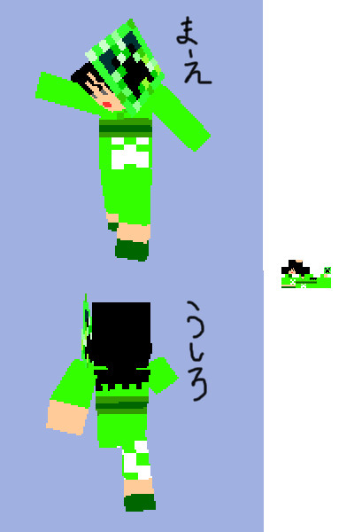 クリーパー浴衣 自作スキン M さんのイラスト ニコニコ静画 イラスト