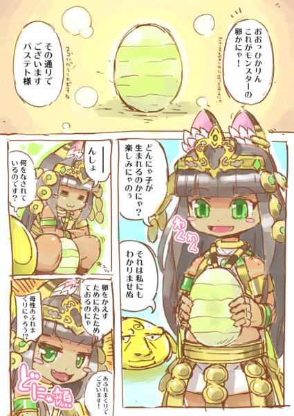 パズドラのバステトさん1 ハマブリッチ さんのイラスト ニコニコ静画 イラスト