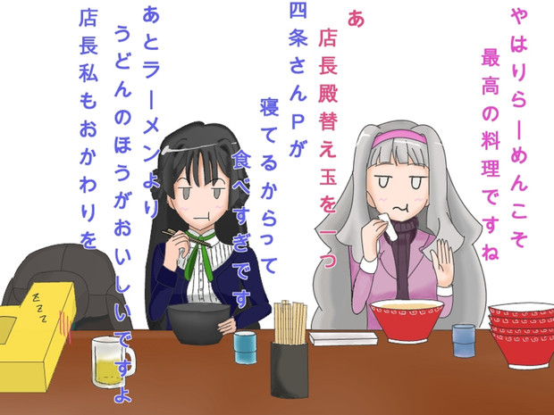 四条さんと最上さん 再うｐ 失礼食堂 さんのイラスト ニコニコ静画 イラスト