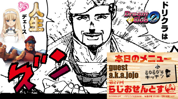 ラジオせんとす第27回 ゲスト A K A Jojoさん Sakura Wish 響鬼 さんのイラスト ニコニコ静画 イラスト