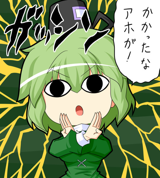 かかったなアホが 番台漆 さんのイラスト ニコニコ静画 イラスト