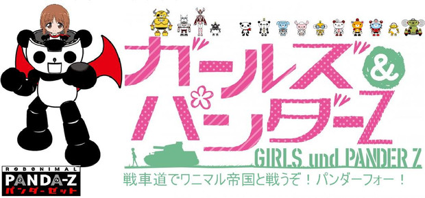 こんなガルパンは嫌だ その１１ 狙狼 さんのイラスト ニコニコ静画 イラスト
