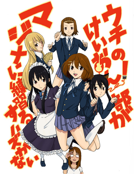 ウチの軽音部がマジメに練習するハズがない ロロノヒト さんのイラスト ニコニコ静画 イラスト
