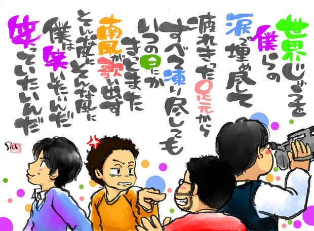 1 6の夢旅人 ２０１３ 狸谷 さんのイラスト ニコニコ静画 イラスト