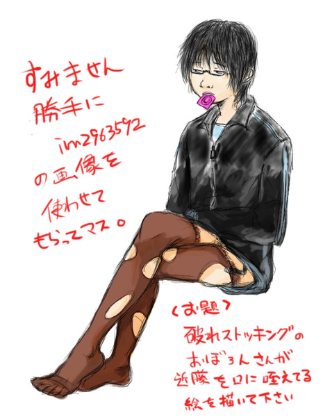 破れストッキングのおぼろんさん みょん さんのイラスト ニコニコ静画 イラスト