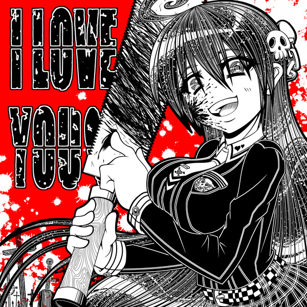 ヤンデレを描く