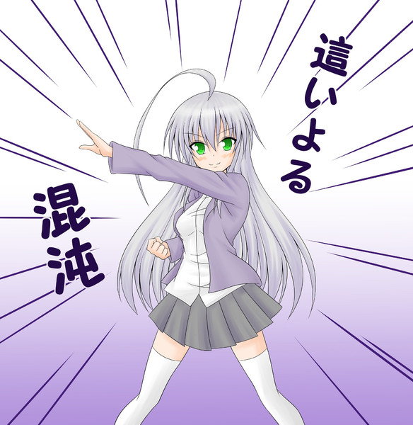 這いよれ ニャル子さんw きゅうとう さんのイラスト ニコニコ静画 イラスト