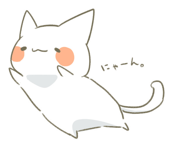 にゃーん したのの さんのイラスト ニコニコ静画 イラスト