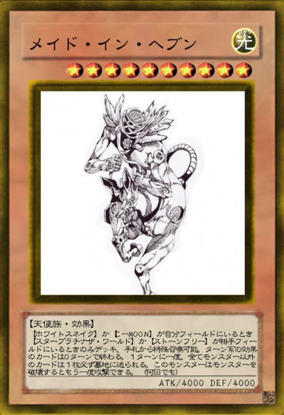 メイドインヘブン 白王 はくおう さんのイラスト ニコニコ静画 イラスト