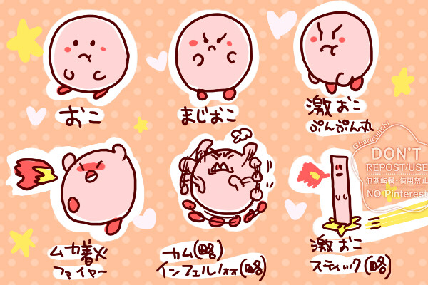 カービィちゃん おこ6段活用 ハルネ さんのイラスト ニコニコ静画 イラスト