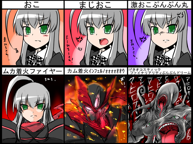激おこぷんぷん丸 Nicosub静画