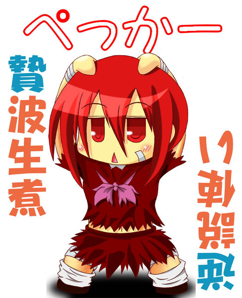 めだかボックス 贄波生煮 黒狸 さんのイラスト ニコニコ静画 イラスト