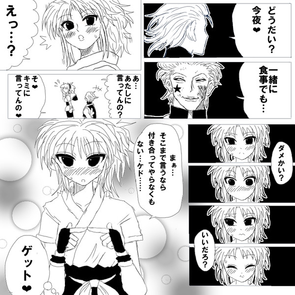 押しに弱いマチさん シロップ さんのイラスト ニコニコ静画 イラスト