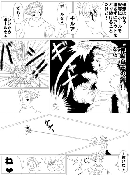 もしもヒソカが小物だったら バンジーガムなら シロップ さんのイラスト ニコニコ静画 イラスト
