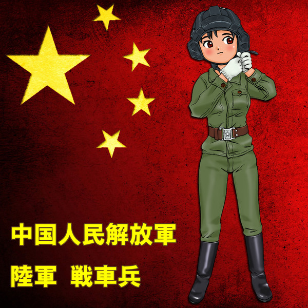 中国人民解放軍政治工作条例