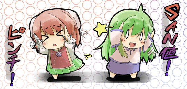 San値 ﾜ ピンチ ふぇり さんのイラスト ニコニコ静画 イラスト