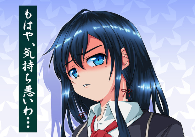 ゴミを見る目の雪乃さん 鍋屋 さんのイラスト ニコニコ静画 イラスト