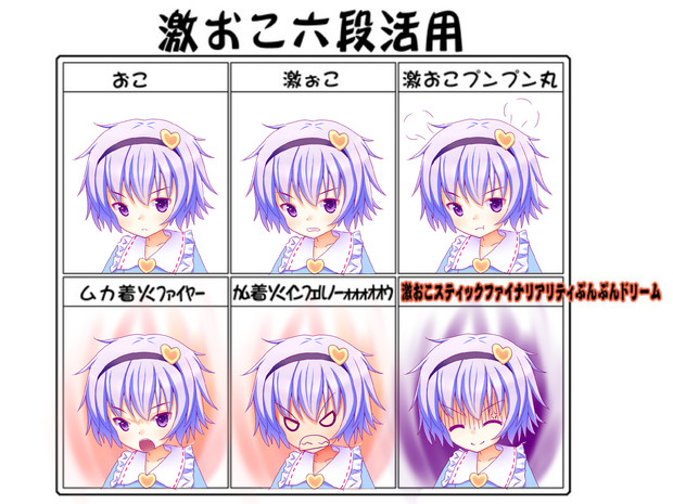 激おこぷんぷんさとりさま ちょこ さんのイラスト ニコニコ静画 イラスト