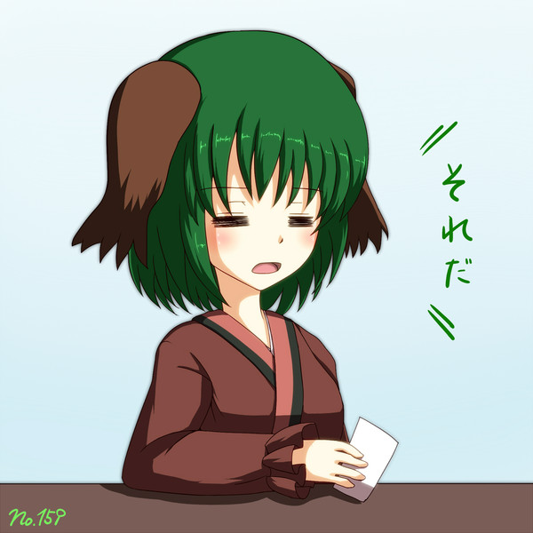 山彦が同意するだけ ぴんふ さんのイラスト ニコニコ静画 イラスト