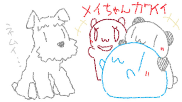 メイちゃんかわいい ペンちゃん さんのイラスト ニコニコ静画 イラスト