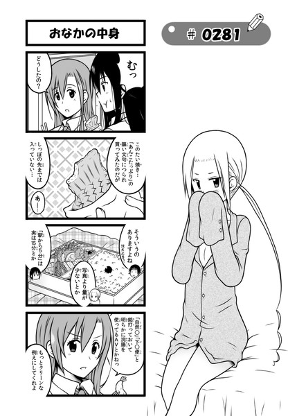生徒会役員共 0281 花崗岩 さんのイラスト ニコニコ静画 イラスト
