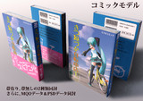 書籍販売！！ （モデルデータ公開）