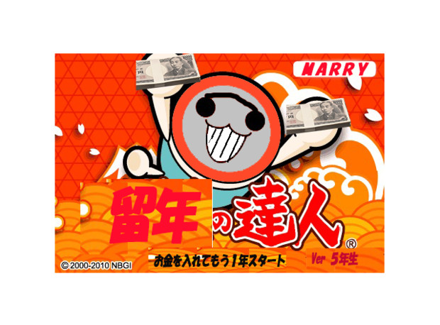 留年の達人 Ben さんのイラスト ニコニコ静画 イラスト