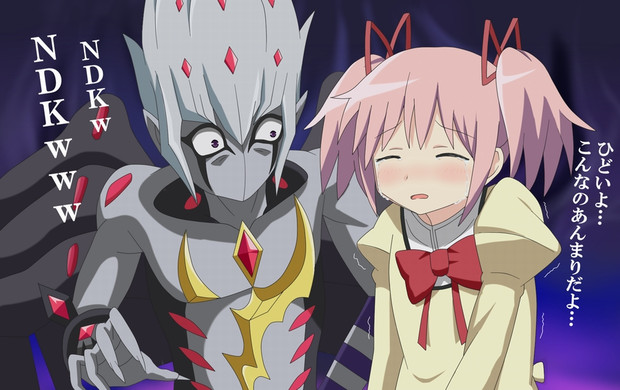 インキュベクターと化した真ゲス Shippo 旧 さんのイラスト ニコニコ静画 イラスト