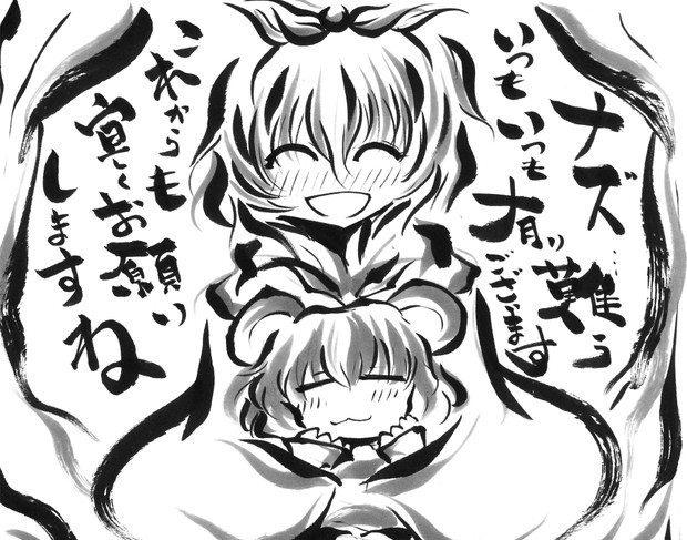いつも自分のために頑張ってくれるご褒美に 後ろから抱きかかえてナデナデする星ちゃんと これじゃ うらんふ さんのイラスト ニコニコ静画 イラスト