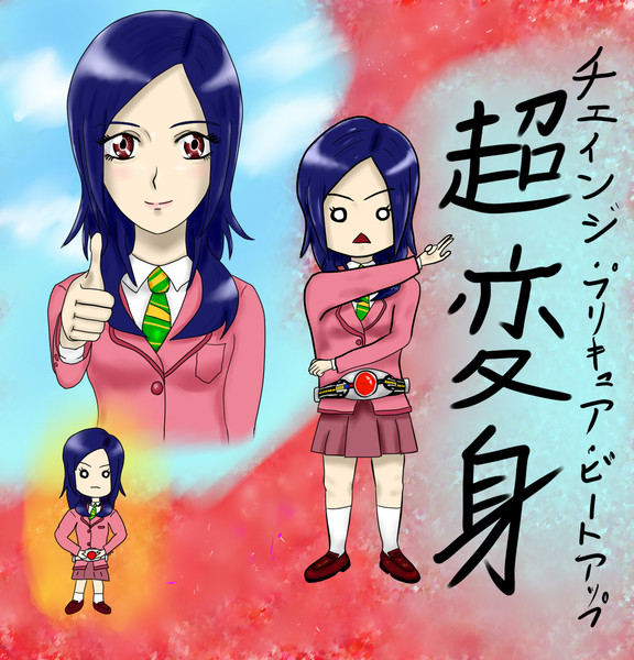 超変身 ニコニコ静画 イラスト
