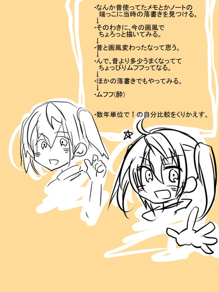 いつのまにか余白がなくなる Senmitu3 1000 さんのイラスト ニコニコ静画 イラスト